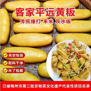 平远黄板黄元米果客家特产传统小吃年糕黄粿黄糍粑传统小吃