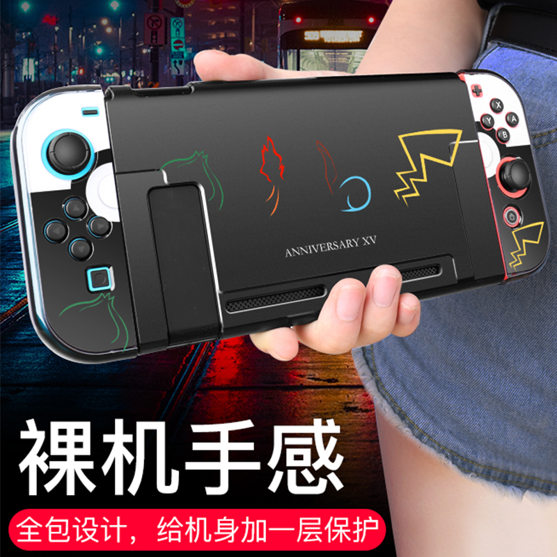 ÒÔŵÈÎÌìÌÃswitch±£»¤Ì×nsÅä¼þÓÎÏ·»úÖ÷Ìâĥɰ²Ê¿Ç͸Ã÷·ÖÌå±£»¤¿ÇË®¾§ÊÖ±úÌùÖ½Íâ¿ÇÓ²¿ÇnintendoÊÕÄɰüÌ××°