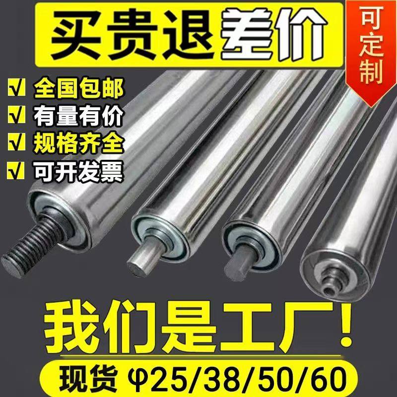 加厚38不锈钢无动力托辊可定制