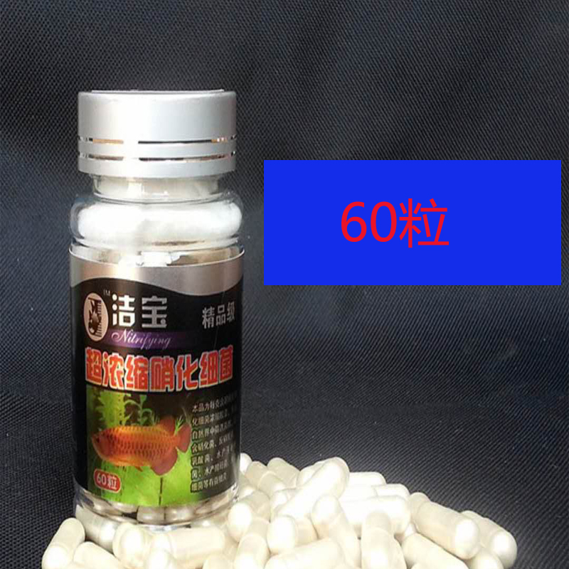 好帮手精华次数极速发货硝化细菌