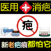 去疙瘩儿童增生性凹凸手术烟烫烧伤药疤痕纹身缝针抓伤摔伤撞伤疤