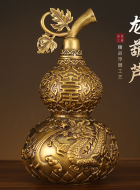 铜葫芦摆件黄铜 家居装饰品大号龙凤开口葫芦客厅卧室玄关工艺品