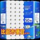 50卷5斤丽邦卫生纸卷纸大包加厚家用纸巾妇婴厕纸大学生手纸