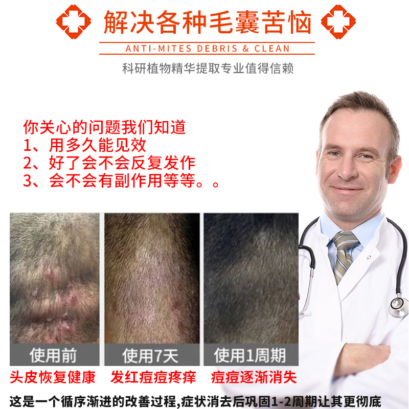 魔发舍多效去屑洗发水 洁净止痒保湿洗发剂柔顺控油洗发露