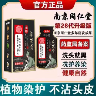 清水白发变黑发宝还原乳正品自然黑色染头发膏剂纯植物一洗黑神器