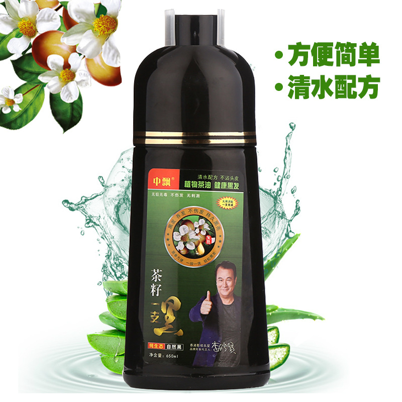 茶籽油一支黑染发剂 清水白发转黑发植物洗发 染发剂一支黑染发膏
