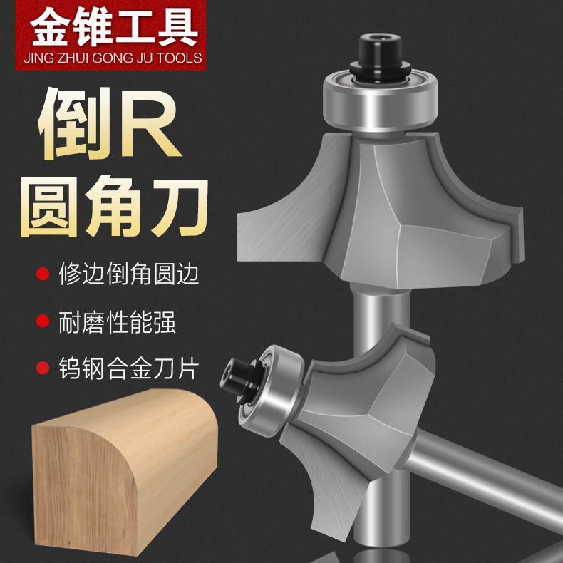 圆角刀轴承木工铣刀数控开槽刀具