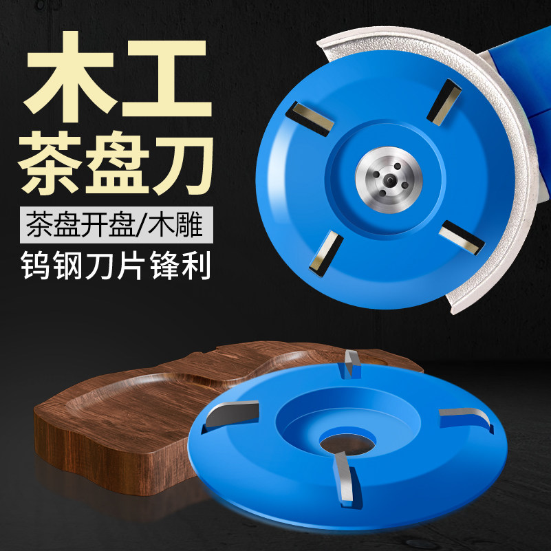 木工铣刀茶盘刀根雕工具