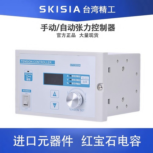 恒张力控制器KTC800A磁粉制动器812离合器828 全自动180 845 848