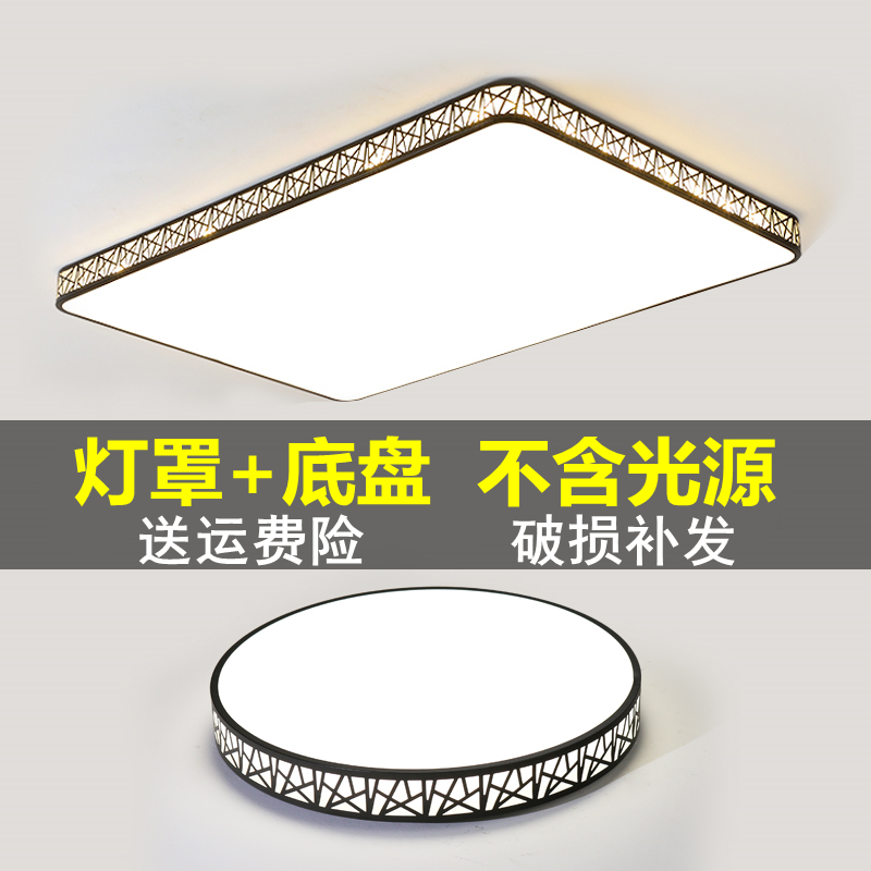卧室吸顶简约长方形客厅外壳罩