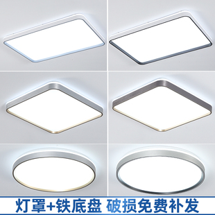 圆形灯罩外壳长方形客厅罩简约现代卧室吸顶灯罩方形led灯罩配件