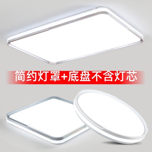 长方形灯罩外壳罩简约灯罩带底盘