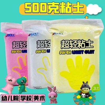 泥泥特工500克超轻粘土大包装24色幼儿园手工diy彩泥太空泥轻黏土