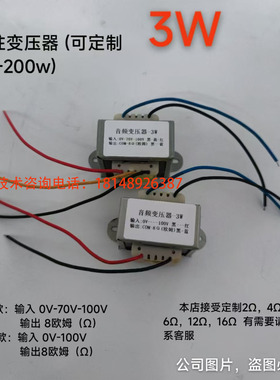 8欧转110V定压变压器4欧转100V转8欧80W6W30W50W喇叭音柱变压器