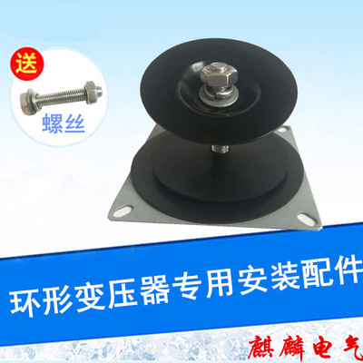 环形变压器环牛火牛安装支架