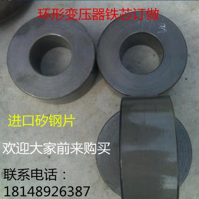1500W逆变器专用铁心度70内85外170 AC220V铜圆线/线1.5绕338圈