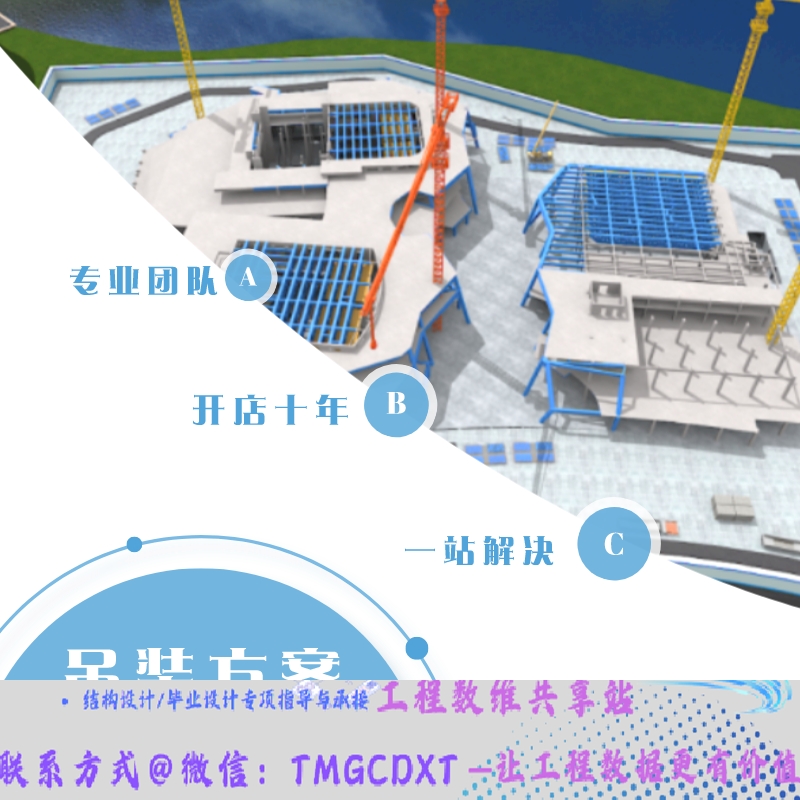 代做屋面钢结构施工BIM方案 支撑胎架验算 施工滑移计算 专家论证