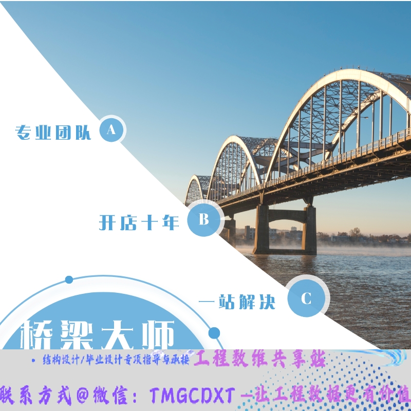 代做桥梁设计 空心板 简支染 现浇弯 连续刚构 桥梁大师 计算出图