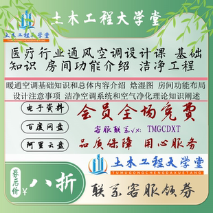 洁净工程 医疗行业通风空调设计课 基础知识 房间功能介绍