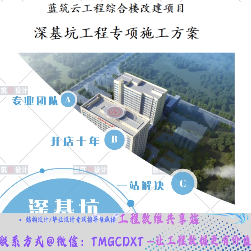 代做深基坑支护 排桩帷幕内支撑锚索结构 施工方案计算书专家论证