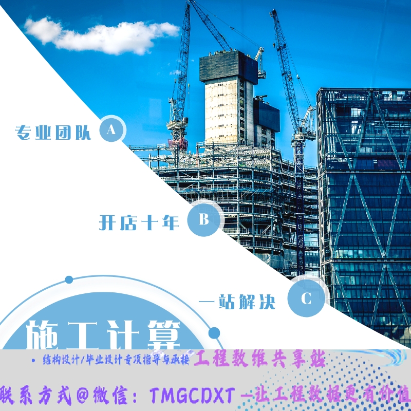 代做 脚手架 模板  卸料平台 高支模 扣件钢管  计算书 代画图纸