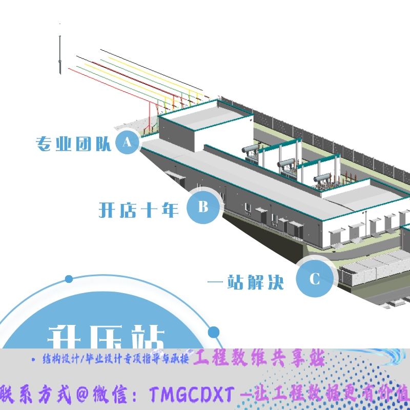 代做BIM建模 升压站 变压站 配电房 GIS 变压器三维模型建筑设备