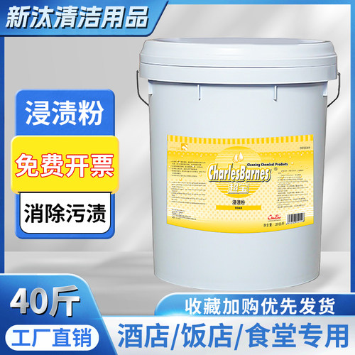 超宝DFH008浸渍粉茶渍污垢清洗剂餐具杯碗盆浸泡清洁去污液去渍粉