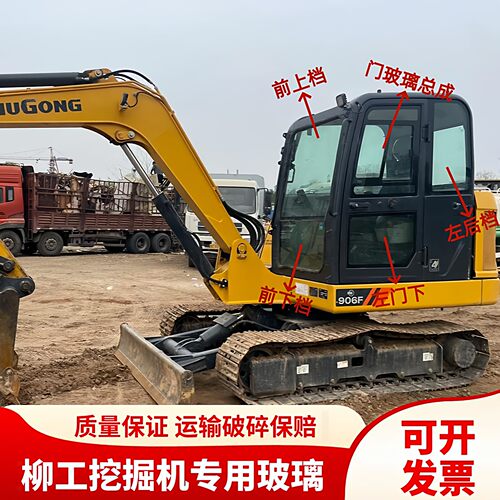 柳工挖掘机CLG906F758国