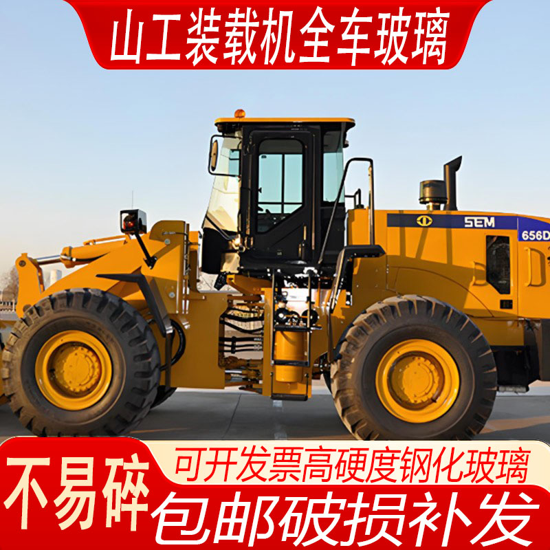 山工SEM656/0D装载机驾驶