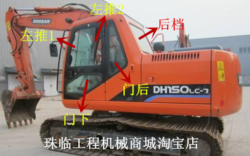 适用斗山DH150-7/LC-7挖掘机前档 后挡门窗挡风大宇玻璃不包邮走