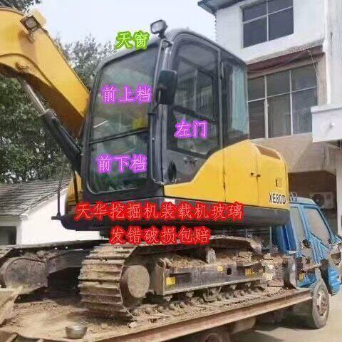 徐工75挖土机玻璃80CDAp