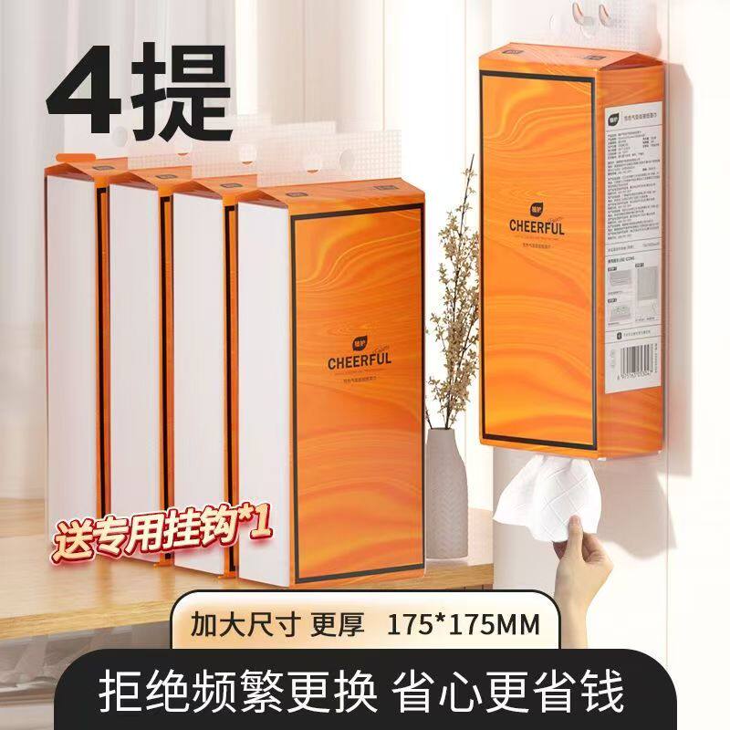 植护挂墙抽纸4提家庭装囤货