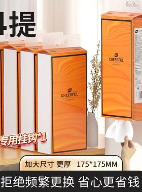 (4提)植护悦色橙悬挂式抽纸大包餐巾纸整箱卫生纸家用实惠抽手纸