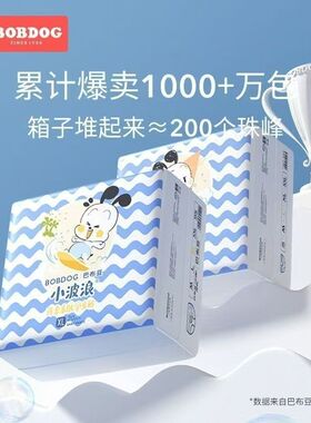 {正品}巴布豆小波浪纸尿裤亲肤超薄透气柔软拉拉裤男女宝宝通用