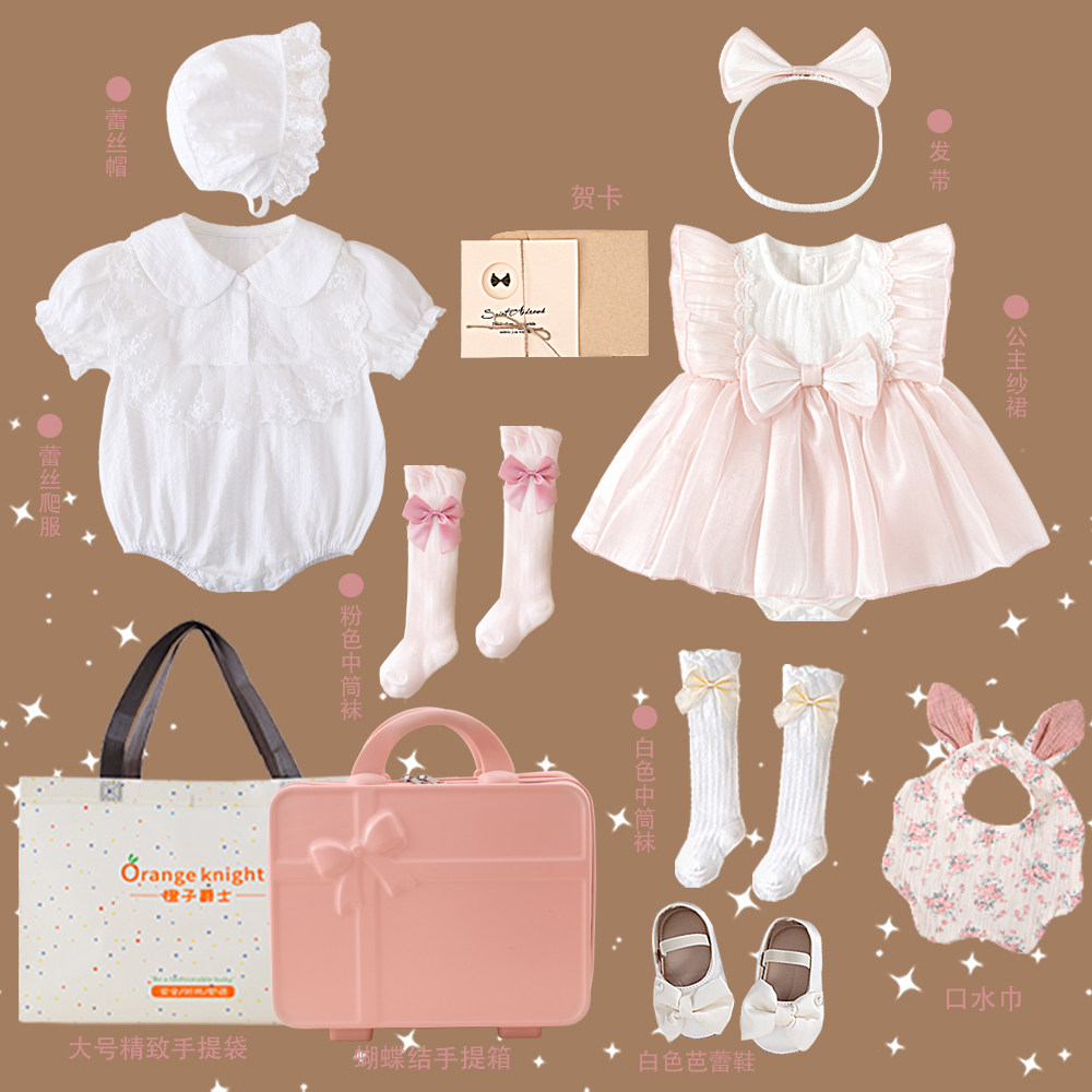 初生婴儿礼盒女宝宝公主超萌款夏季套装刚出生满月礼物周岁见面礼