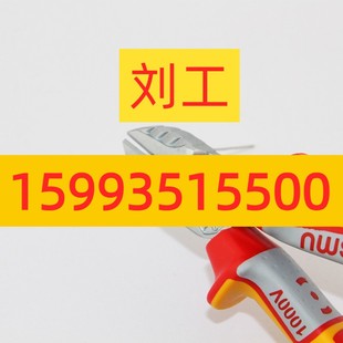 斜嘴钳电工钳6寸7寸水口钳 德国NWS斜口钳 剪线钳子多功能剪钳