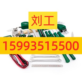 单肩手提五金工具包32件 世达09556家用电工基本维修工具便携式