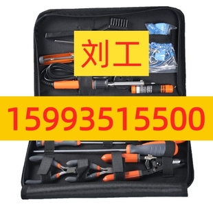 15件套电脑维修工具包 钢盾便携式 家用电子电工电器维修S033004