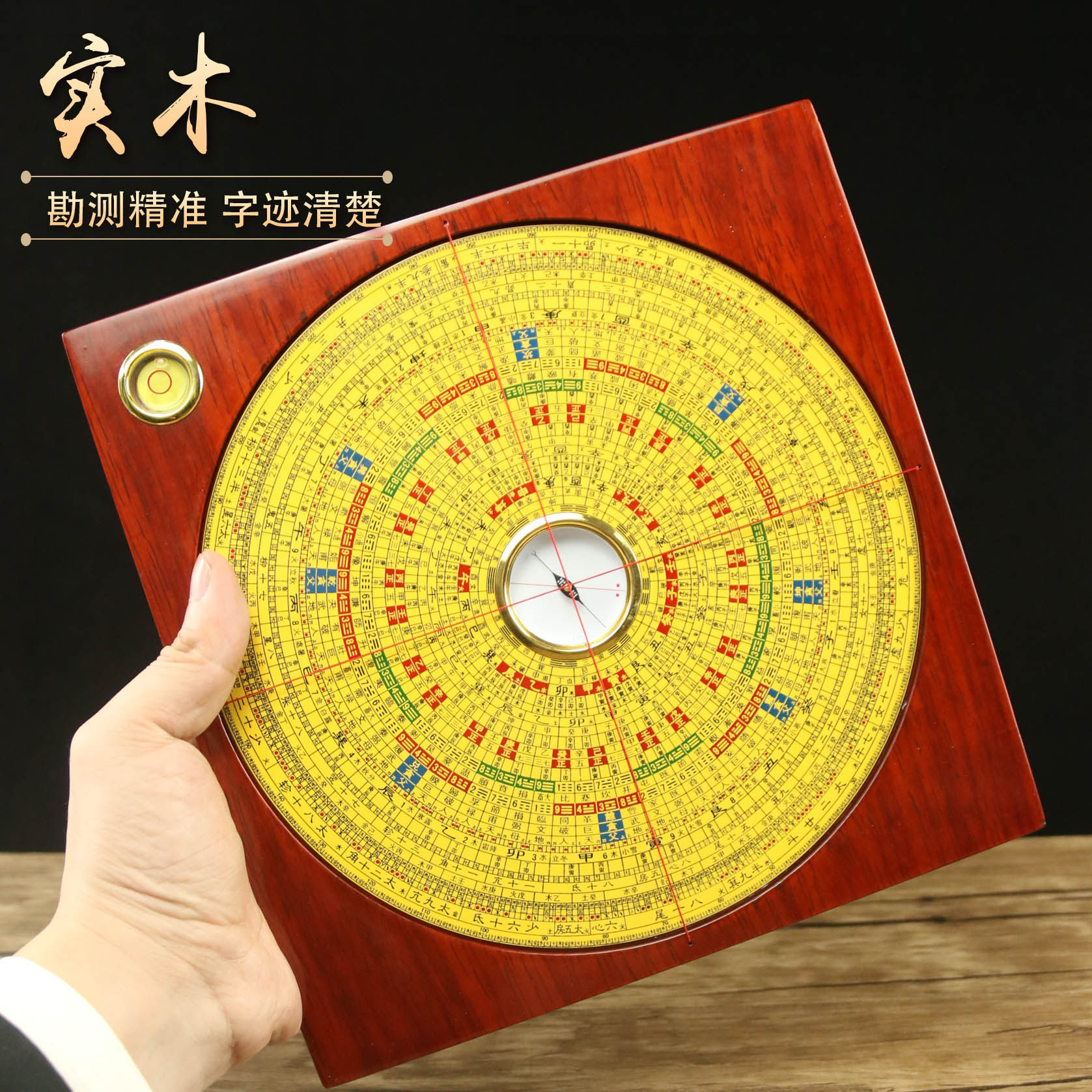 八寸红木罗盘高精度专业三元三合综合盘风水盘旗舰店台湾摆件八卦