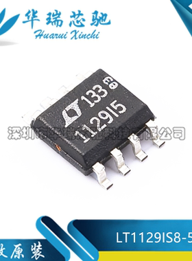 全新原装 LT1129IS8-5 丝印1129I5 封装SOP-8 线性稳定器芯片