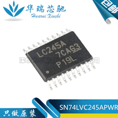 全新原装 SN74LVC245APWR TSSOP-20 丝印LC245A 总线收发器芯片