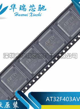 全新原装 AT32F403AVCT7 LQFP100 替代STM32F103VCT6\VGT6单片机