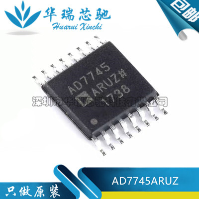 全新原装 AD7745ARUZ 7746 7747 封装TSSOP-16 数据采集芯片