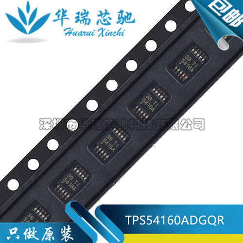 TPS54160ADGQR TPS54160 5416A 开关稳压器 全新原装正品