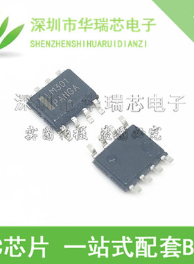 全新原装 LM301ADR2G LM301 LM301A 贴片 SOP8 运算放大器