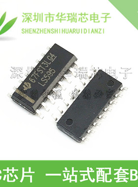 SN74LS595DR 74LS595 LS595 贴片 SOP-16 逻辑ic 芯片 全新原装