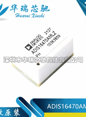 全新原装 ADIS16470AMLZ 封装BGA-44 陀螺仪/姿态传感器芯片