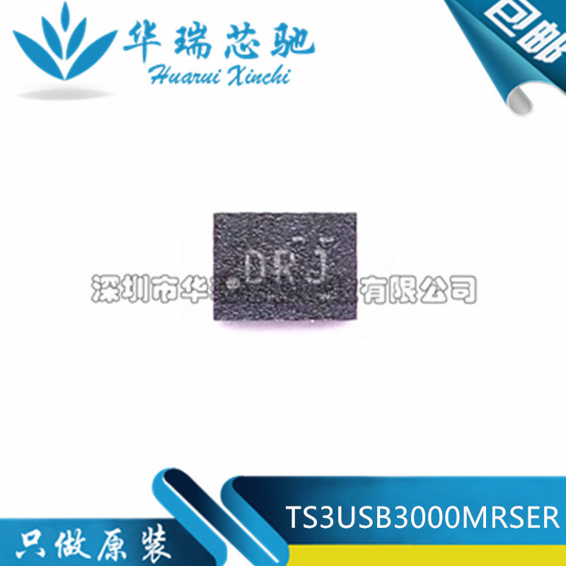 全新原装 TS3USB3000MRSER 丝印DR* 封装UQFN-10 多路复用器芯片