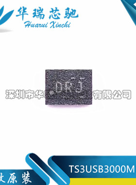 全新原装 TS3USB3000MRSER 丝印DR* 封装UQFN-10 多路复用器芯片