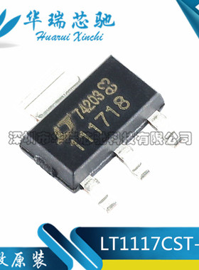全新原装正品 LT1117CST LT1117CST-1.8 117I18 SOT-223 1V8